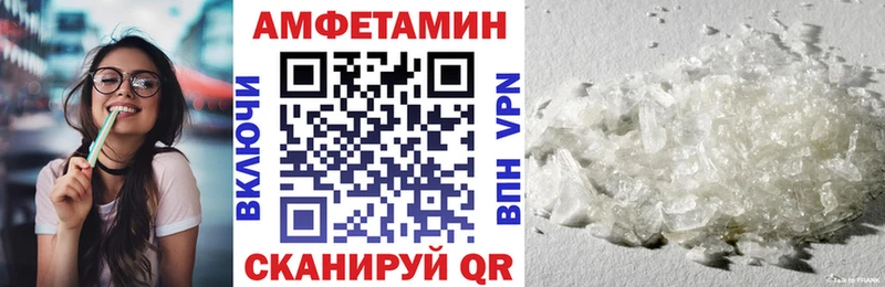 АМФЕТАМИН VHQ  Купить где  Гвардейск 