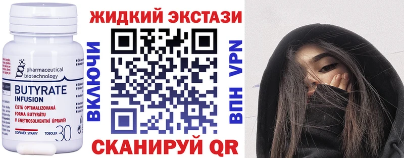 Бутират BDO 33%  Купить  Гвардейск 