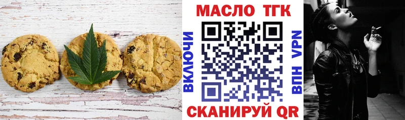 Еда ТГК марихуана  Купить закладки  Гвардейск 