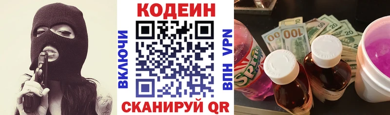 Codein напиток Lean (лин)  Купить закладки  Гвардейск 