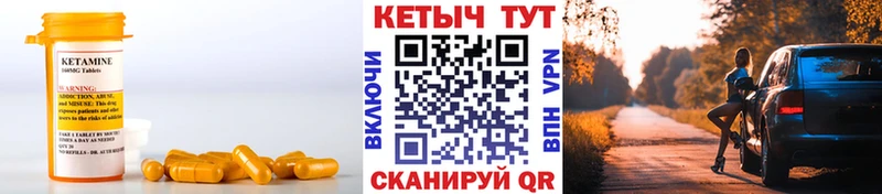 Кетамин VHQ  Купить  Гвардейск 