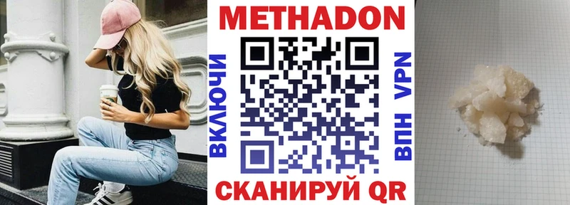 Метадон белоснежный  Купить где  Гвардейск 